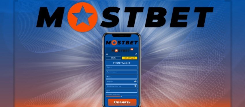 Mostbet KG - Кыргызстандагы спорттук мелдештер жана казино