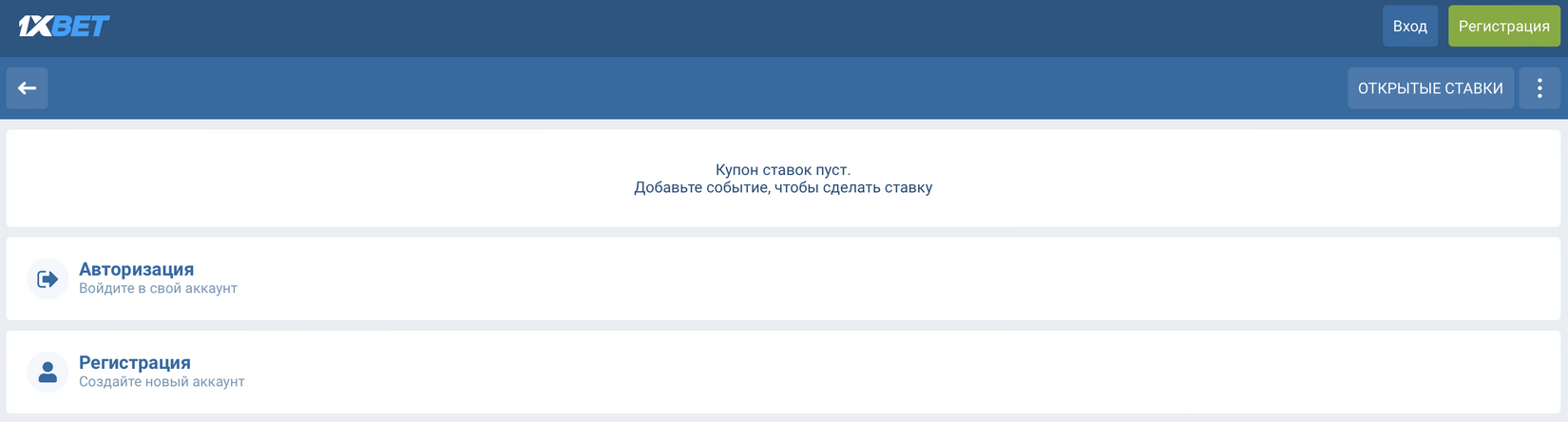 1xBet Testimonial
