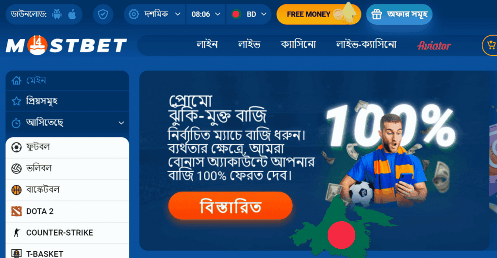 Преимущество авансового платежа Mostbet на сайте 30%